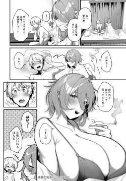 Page 133 of COMIC Anthurium 2025-03