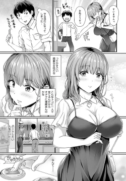 Page 138 of COMIC Anthurium 2025-03