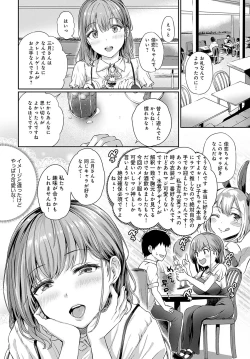 Page 141 of COMIC Anthurium 2025-03