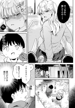 Page 178 of COMIC Anthurium 2025-03