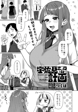 Page 200 of COMIC Anthurium 2025-03