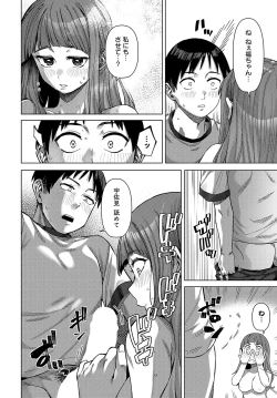 Page 211 of COMIC Anthurium 2025-03