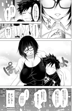 Page 312 of COMIC Anthurium 2025-03