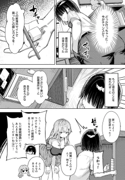 Page 40 of COMIC Anthurium 2025-03