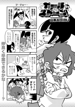 Page 480 of COMIC Anthurium 2025-03