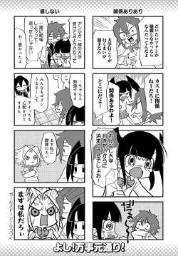 Page 483 of COMIC Anthurium 2025-03