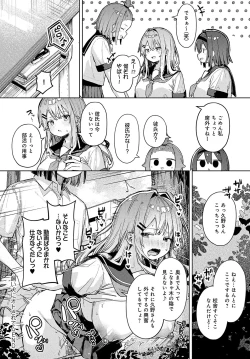 Page 67 of COMIC Anthurium 2025-03