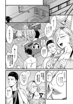 Page 73 of COMIC Anthurium 2025-03