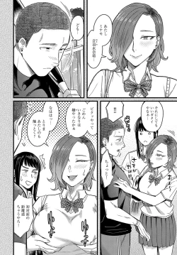 Page 79 of COMIC Anthurium 2025-03