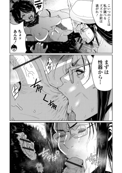 Page 13 of Web Haishin Tensei mo no Anthology Tensei Shitara Kougoushi Chimatta Ken Vol.4
