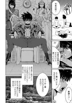 Page 18 of Web Haishin Tensei mo no Anthology Tensei Shitara Kougoushi Chimatta Ken Vol.4