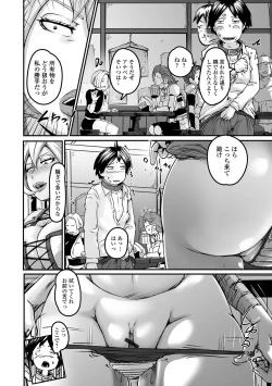 Page 20 of Web Haishin Tensei mo no Anthology Tensei Shitara Kougoushi Chimatta Ken Vol.4