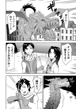 Page 60 of Web Haishin Tensei mo no Anthology Tensei Shitara Kougoushi Chimatta Ken Vol.4