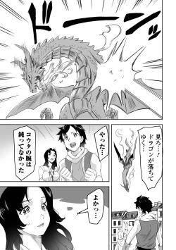 Page 61 of Web Haishin Tensei mo no Anthology Tensei Shitara Kougoushi Chimatta Ken Vol.4