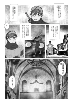 Page 72 of Web Haishin Tensei mo no Anthology Tensei Shitara Kougoushi Chimatta Ken Vol.4