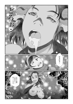 Page 78 of Web Haishin Tensei mo no Anthology Tensei Shitara Kougoushi Chimatta Ken Vol.4