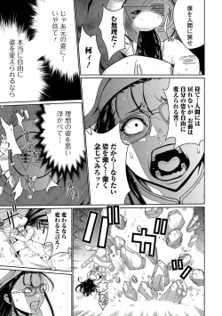 Page 7 of Web Haishin Tensei mo no Anthology Tensei Shitara Kougoushi Chimatta Ken Vol.4