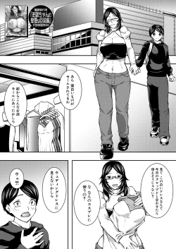 Page 115 of COMIC MILF 2025-02 Vol. 82