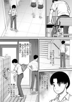 Page 150 of COMIC MILF 2025-02 Vol. 82