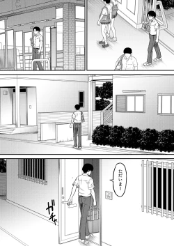 Page 151 of COMIC MILF 2025-02 Vol. 82