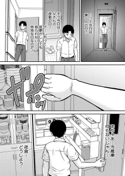 Page 152 of COMIC MILF 2025-02 Vol. 82