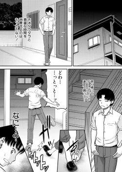 Page 156 of COMIC MILF 2025-02 Vol. 82