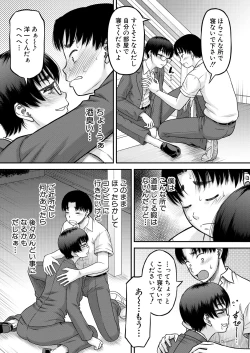 Page 159 of COMIC MILF 2025-02 Vol. 82