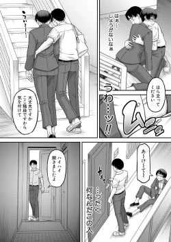 Page 160 of COMIC MILF 2025-02 Vol. 82