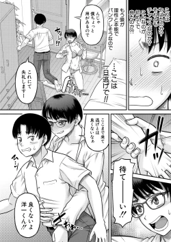 Page 164 of COMIC MILF 2025-02 Vol. 82