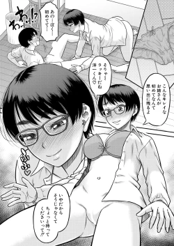 Page 172 of COMIC MILF 2025-02 Vol. 82