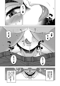 Page 17 of COMIC MILF 2025-02 Vol. 82