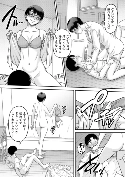 Page 180 of COMIC MILF 2025-02 Vol. 82