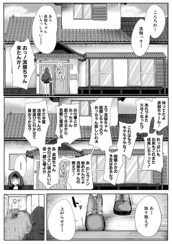 Page 209 of COMIC MILF 2025-02 Vol. 82