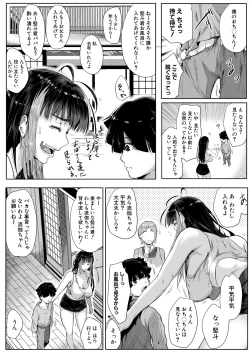 Page 215 of COMIC MILF 2025-02 Vol. 82