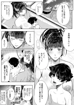 Page 236 of COMIC MILF 2025-02 Vol. 82