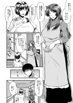 Page 244 of COMIC MILF 2025-02 Vol. 82