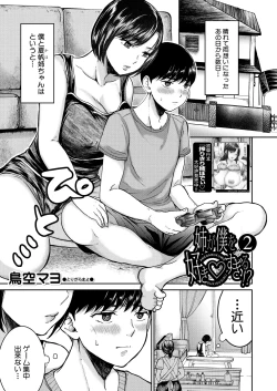 Page 271 of COMIC MILF 2025-02 Vol. 82