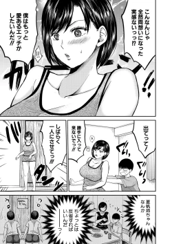 Page 279 of COMIC MILF 2025-02 Vol. 82