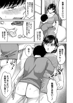 Page 289 of COMIC MILF 2025-02 Vol. 82