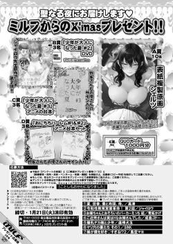 Page 335 of COMIC MILF 2025-02 Vol. 82