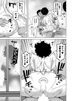 Page 33 of COMIC MILF 2025-02 Vol. 82