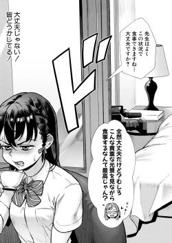 Page 57 of COMIC MILF 2025-02 Vol. 82