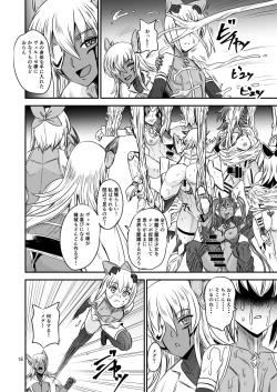 Page 18 of Mahoushoujyo Rensei System FINAL