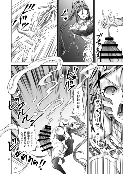 Page 26 of Mahoushoujyo Rensei System FINAL