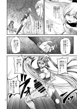 Page 32 of Mahoushoujyo Rensei System FINAL