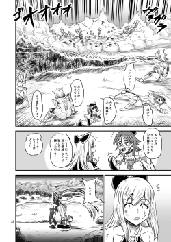 Page 38 of Mahoushoujyo Rensei System FINAL