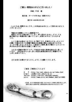 Page 45 of Mahoushoujyo Rensei System FINAL