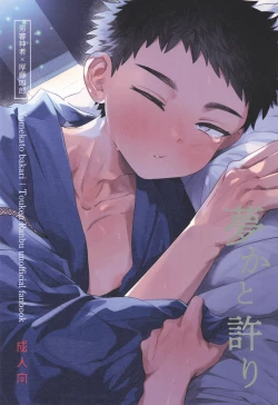 Page 1 of Yume ka to motori