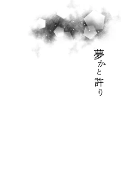 Page 33 of Yume ka to motori