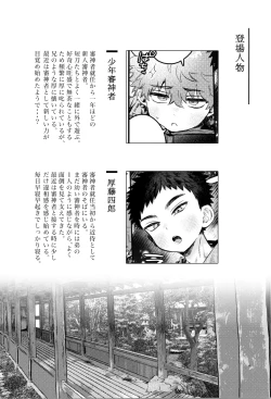 Page 6 of Yume ka to motori